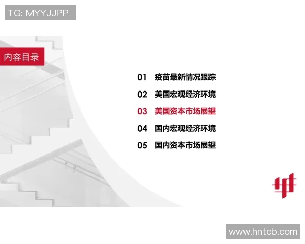 深圳网球队防守策略深度解析与战术应用探讨