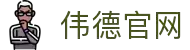 bevictor伟德官网-韦德官方网站